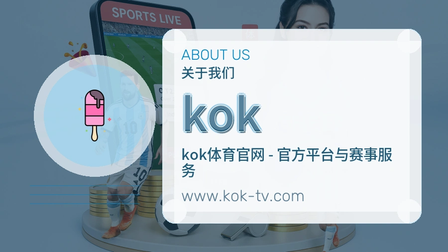 关于 kok